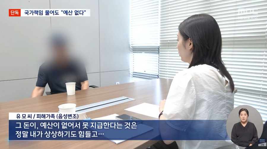 5년 싸움 끝 국가 책임 인정했는데 당장 줄 돈 없다