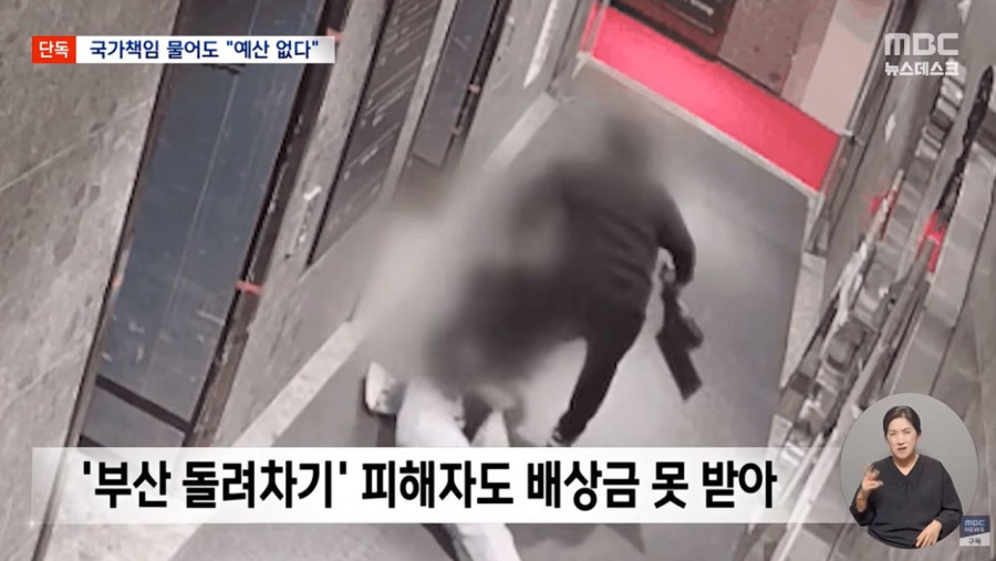 5년 싸움 끝 국가 책임 인정했는데 당장 줄 돈 없다