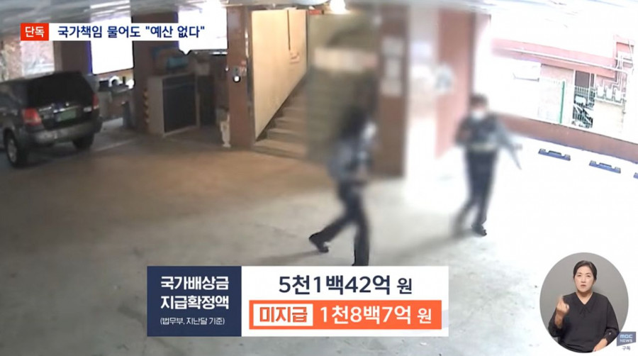 5년 싸움 끝 국가 책임 인정했는데 당장 줄 돈 없다