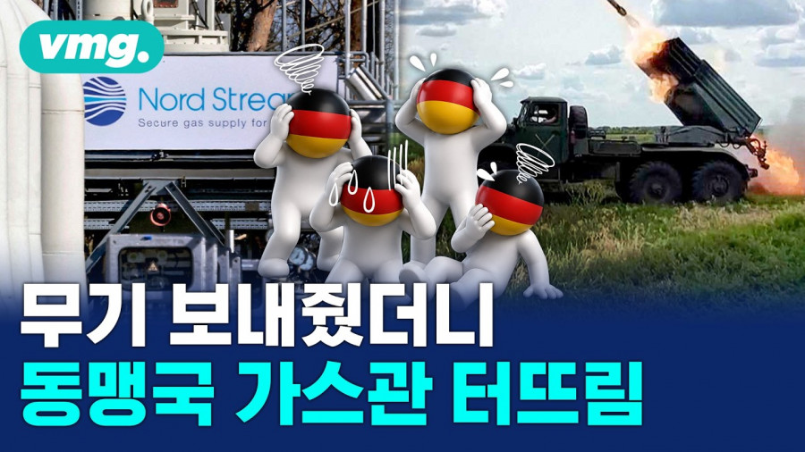 범인 잡힌 독일러시아 가스관 폭파범