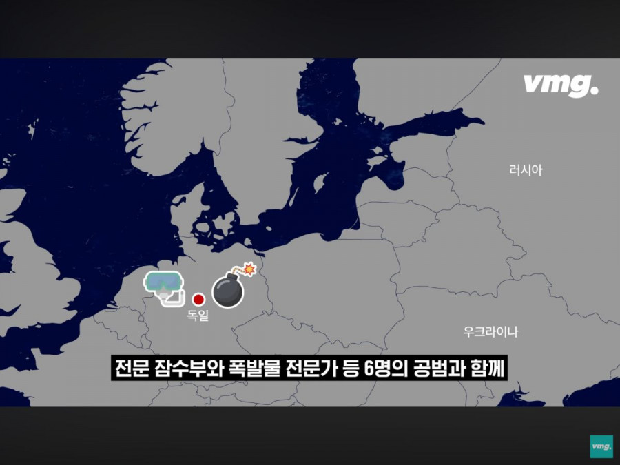범인 잡힌 독일러시아 가스관 폭파범