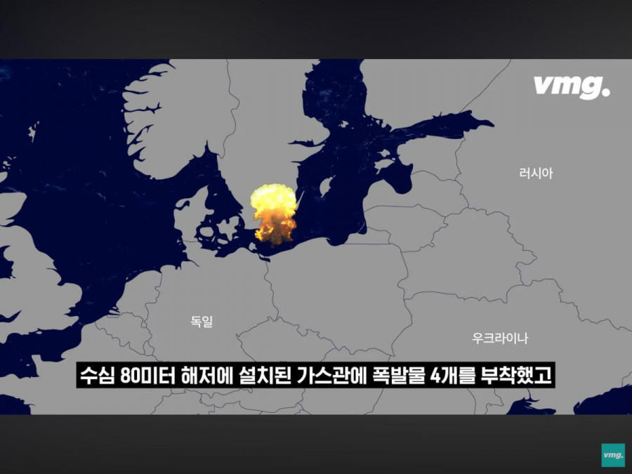 범인 잡힌 독일러시아 가스관 폭파범
