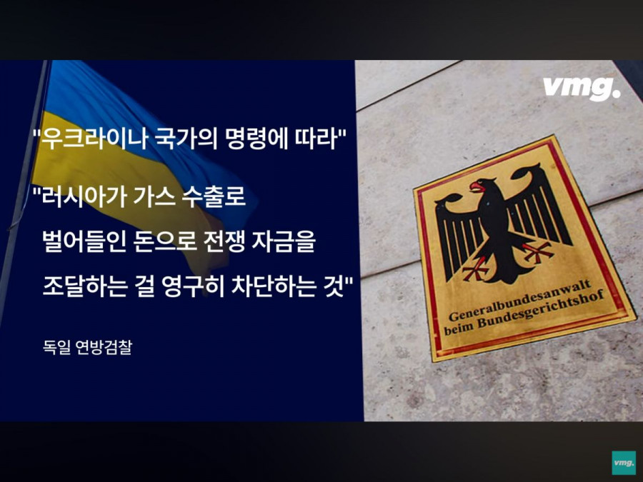 범인 잡힌 독일러시아 가스관 폭파범