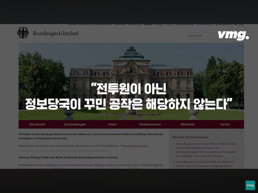 범인 잡힌 독일러시아 가스관 폭파범