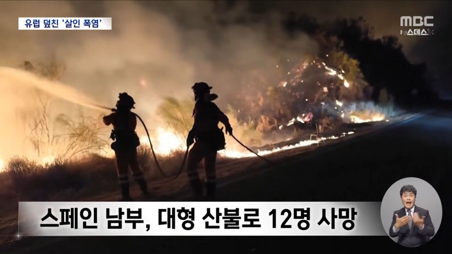'살인 폭염'으로 일주일만에 1만명 사망한 유럽