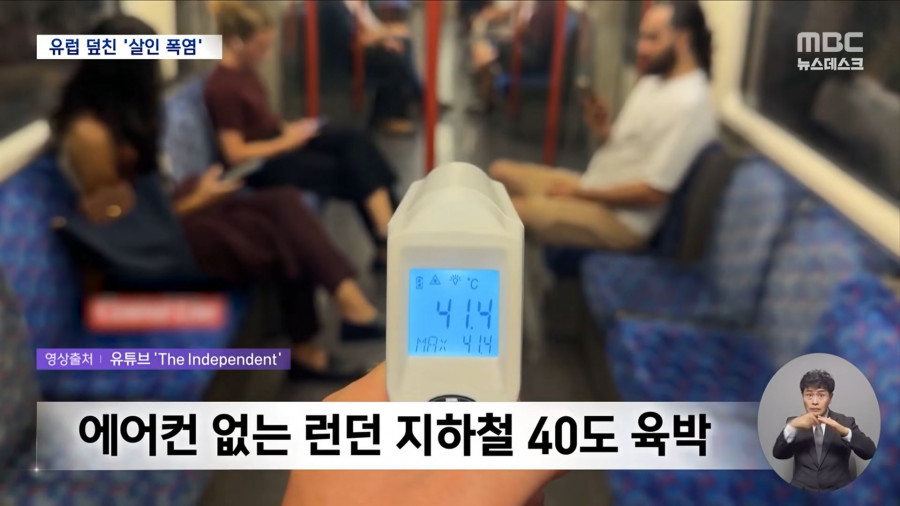 '살인 폭염'으로 일주일만에 1만명 사망한 유럽