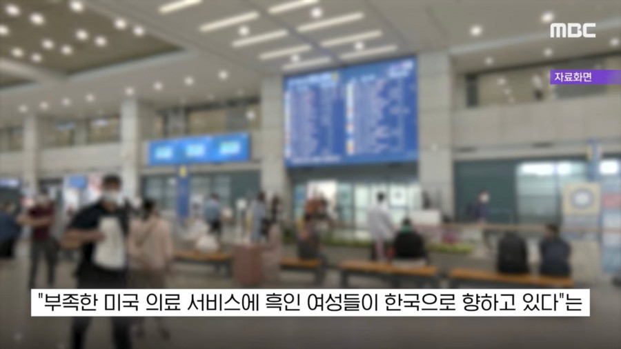 한국으로 의료관광 오는 미국인들