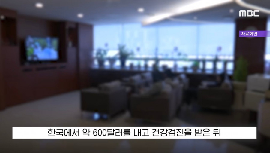 한국으로 의료관광 오는 미국인들