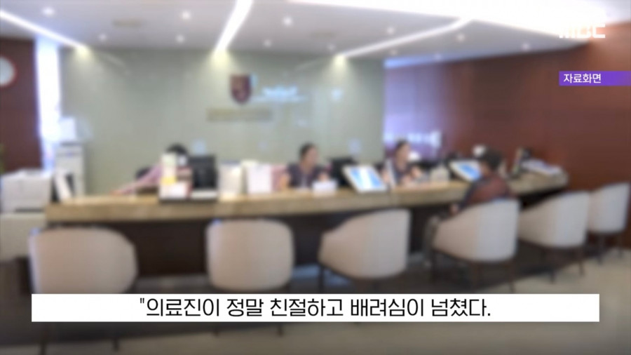 한국으로 의료관광 오는 미국인들