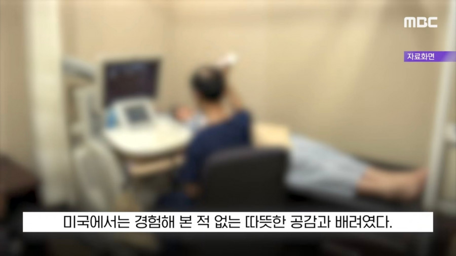 한국으로 의료관광 오는 미국인들