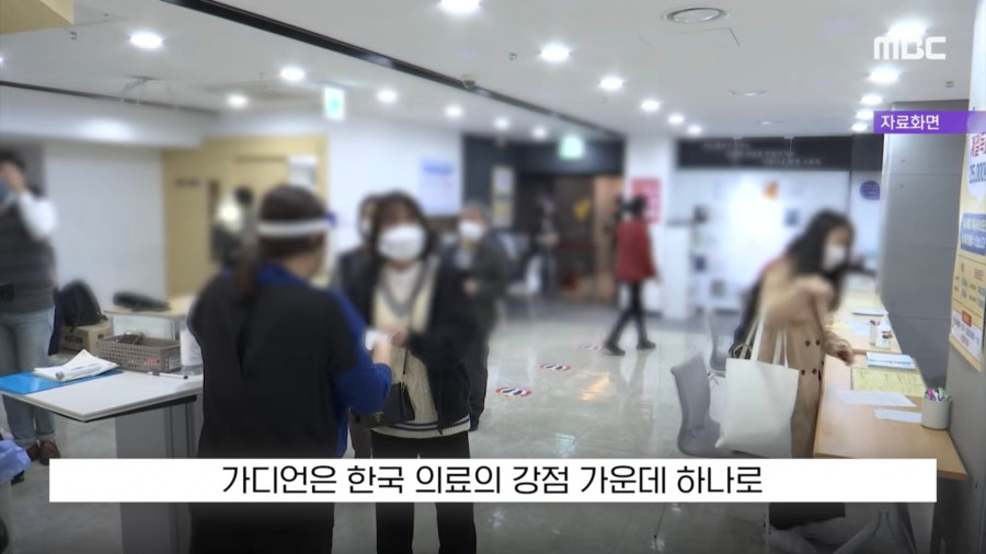 한국으로 의료관광 오는 미국인들