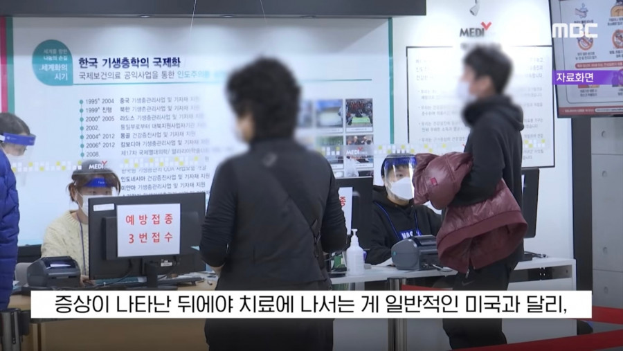 한국으로 의료관광 오는 미국인들