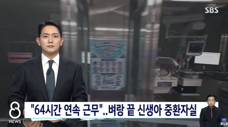 64시간 근무에 24시간 대기 신생아중환자실 전공의가 남긴 말 [레벨:41]하이닉스 9 시간 전
