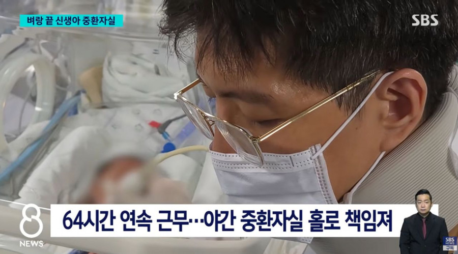 64시간 근무에 24시간 대기 신생아중환자실 전공의가 남긴 말 [레벨:41]하이닉스 9 시간 전