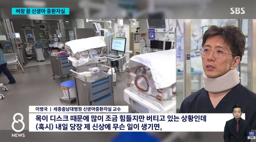 64시간 근무에 24시간 대기 신생아중환자실 전공의가 남긴 말 [레벨:41]하이닉스 9 시간 전