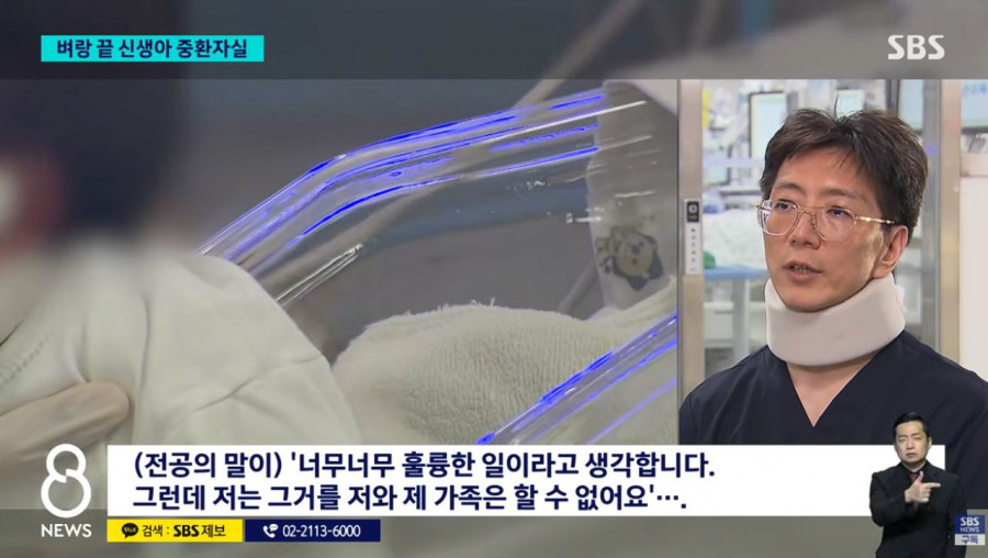 64시간 근무에 24시간 대기 신생아중환자실 전공의가 남긴 말 [레벨:41]하이닉스 9 시간 전