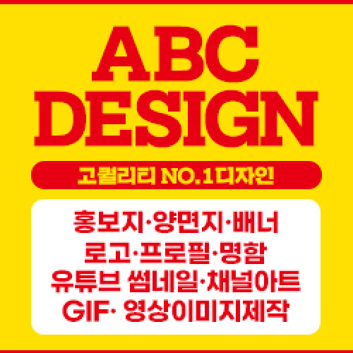 ABC 디자인