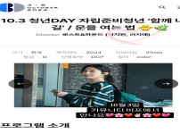 채서은  story 10월 3일 커뮤니티 비프에서 만나요