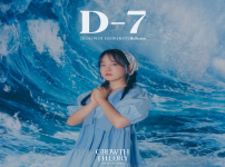 윤하 X 7집 앨범 GROWTH THEORY 발매 D-7 포스터