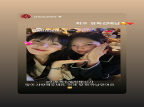 채원빈 story 최고 유화선배님 #이토록친밀한배신자 김성희 / 최유화