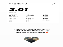 채서은 story 11월엔 진짜 열심히 달려야지 근데 넘 추워서