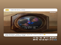 채원빈 story 오늘밤 9시50분 8화 방송합니다 #이토록친밀한배신자