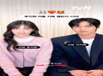 오예주 drama 사랑은 외나무다리에서 고딩 아역 지원이들.. / 홍민기