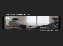 최예빈 story 영화 풀숲을 헤매다 예고 상영회 GV 소식