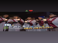 채원빈 story 위 위쉬 유어 메리 크리스마스 남자가 사랑할 때