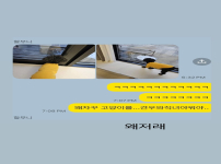 김향기 stories 왜저래 왜조뤠 왜쥬뤱