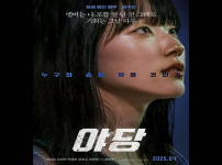 채원빈 ig 4월에 극장에서 만나요