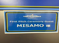 미사모 시구, 모구리 틋스타ㅎㅎ