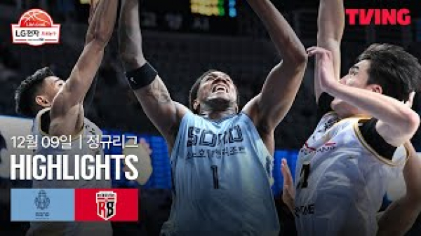 중계하이라이트