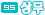 elv