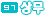 elv